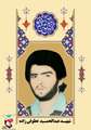   زندگی‌نامه شهید عبدالحمید عطوفی‌زاده